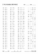 一年级50以内加减法口算题100道