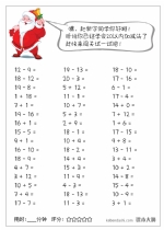 一年级上20以内加减法口算题